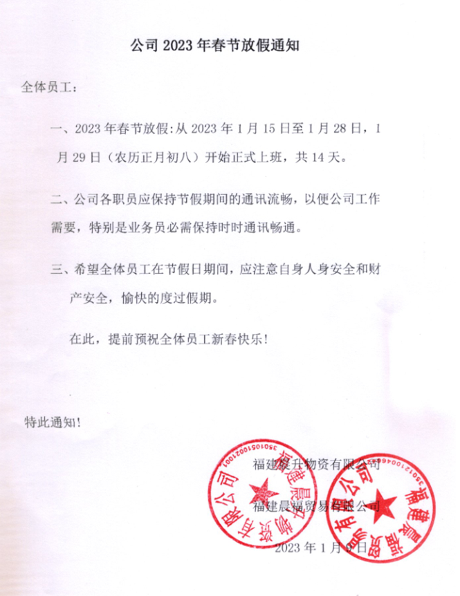 微信截圖_20230114093732.png